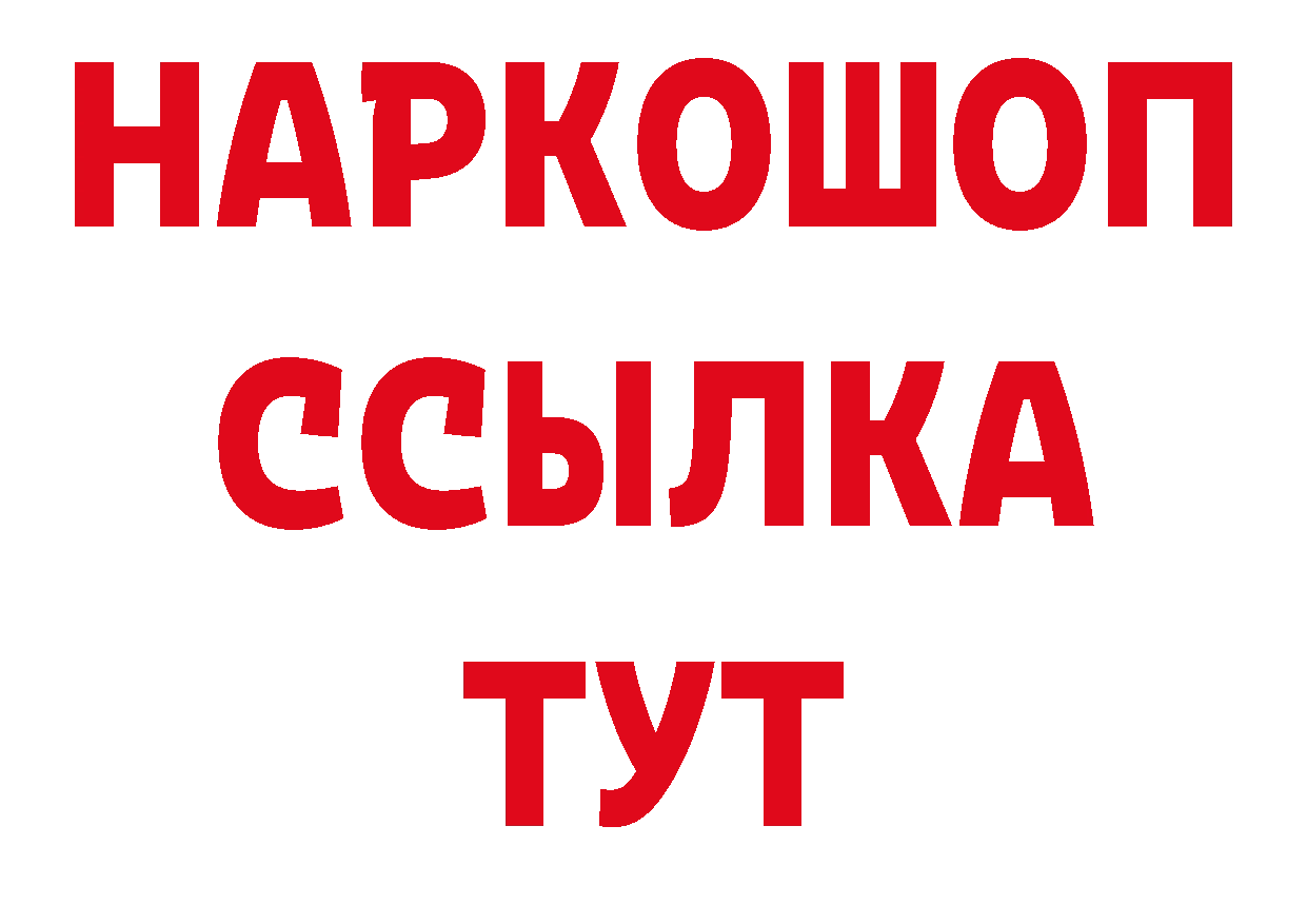 ТГК концентрат зеркало нарко площадка ОМГ ОМГ Александровск-Сахалинский